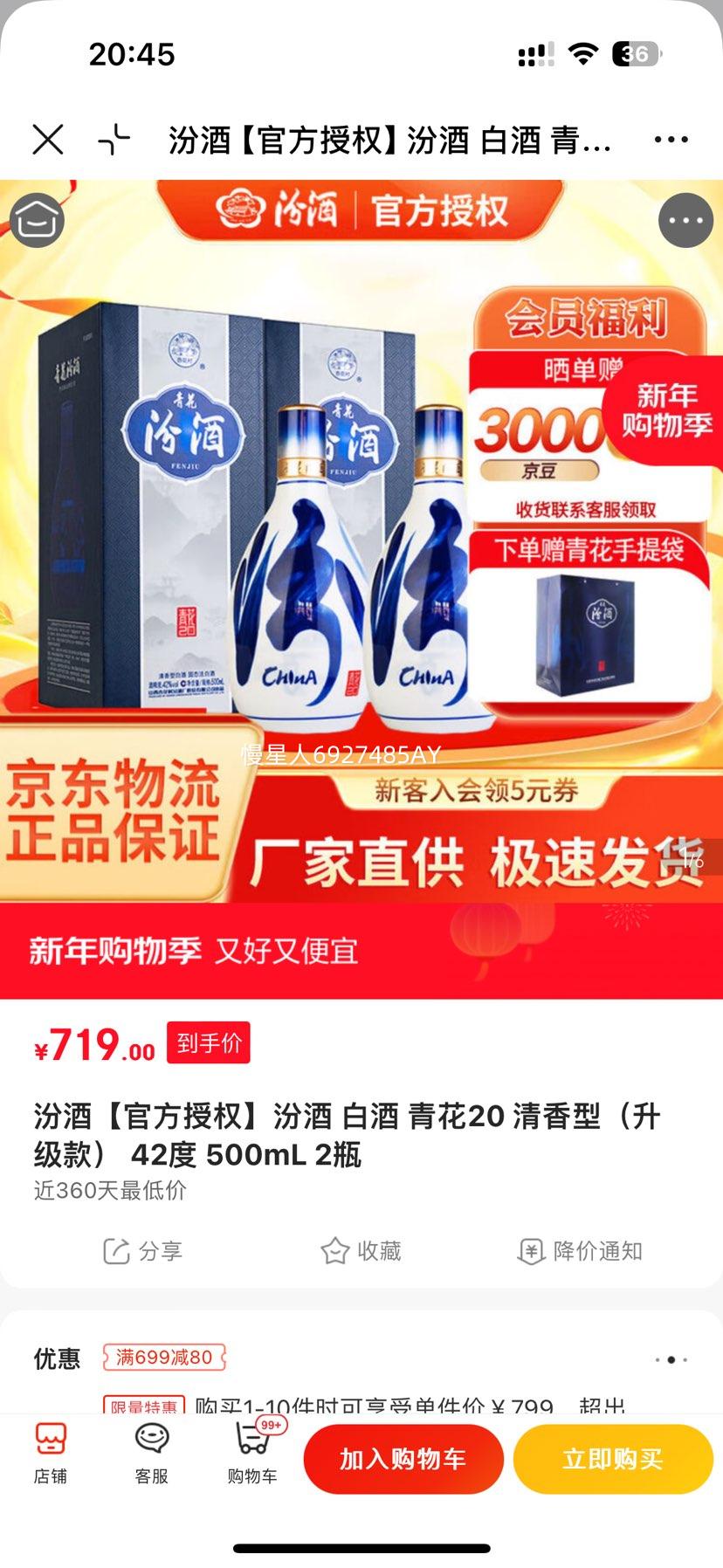 �ھ� �໨20 42�� �����Ͱ׾� 500ml 2ƿ�Ż�֤��