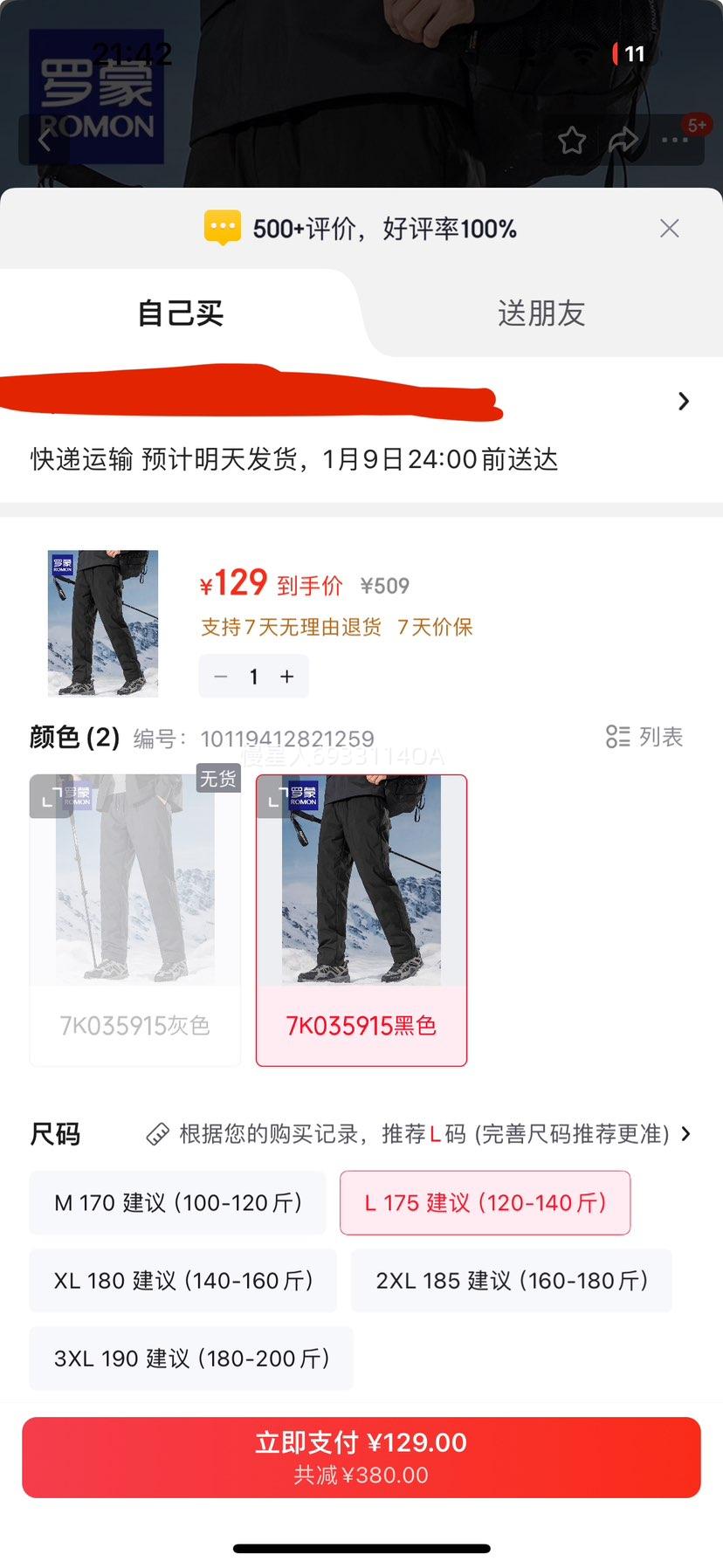 ���� ��ʿ�Ӻ����޿� 7K035915 ��ɫ L 175 ����120-140���Ż�֤��