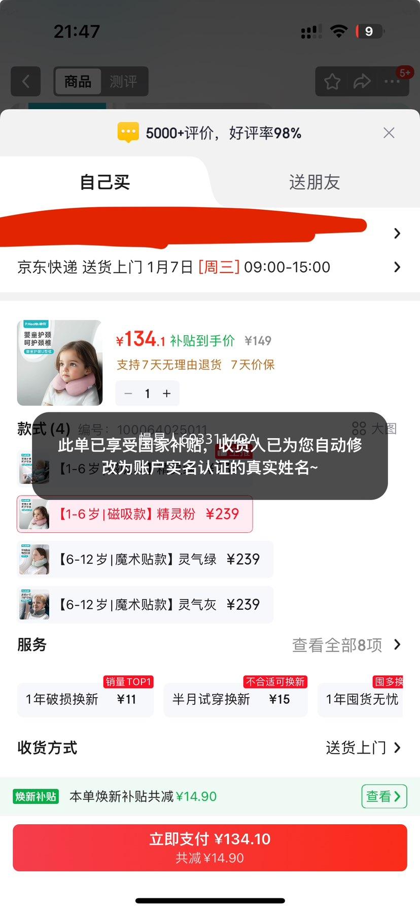 �̺� P.Health ��ͯU���� �������а�ȫ������ Ӥ�������� 1-6�� ������Ż�֤��