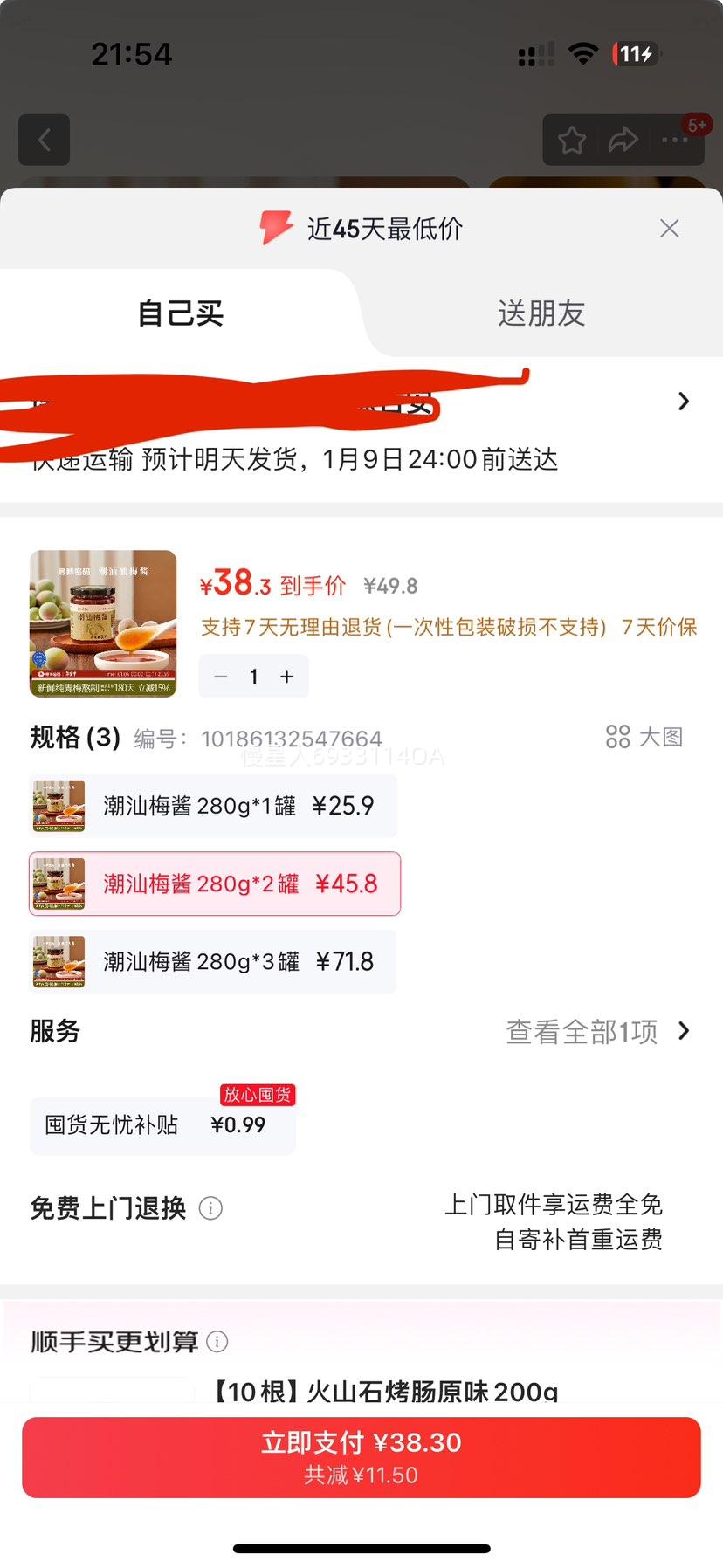 Ѱζ���� ������÷���� ��÷���� 280g*2�� �ն쿾Ѽպ���Ż�֤��