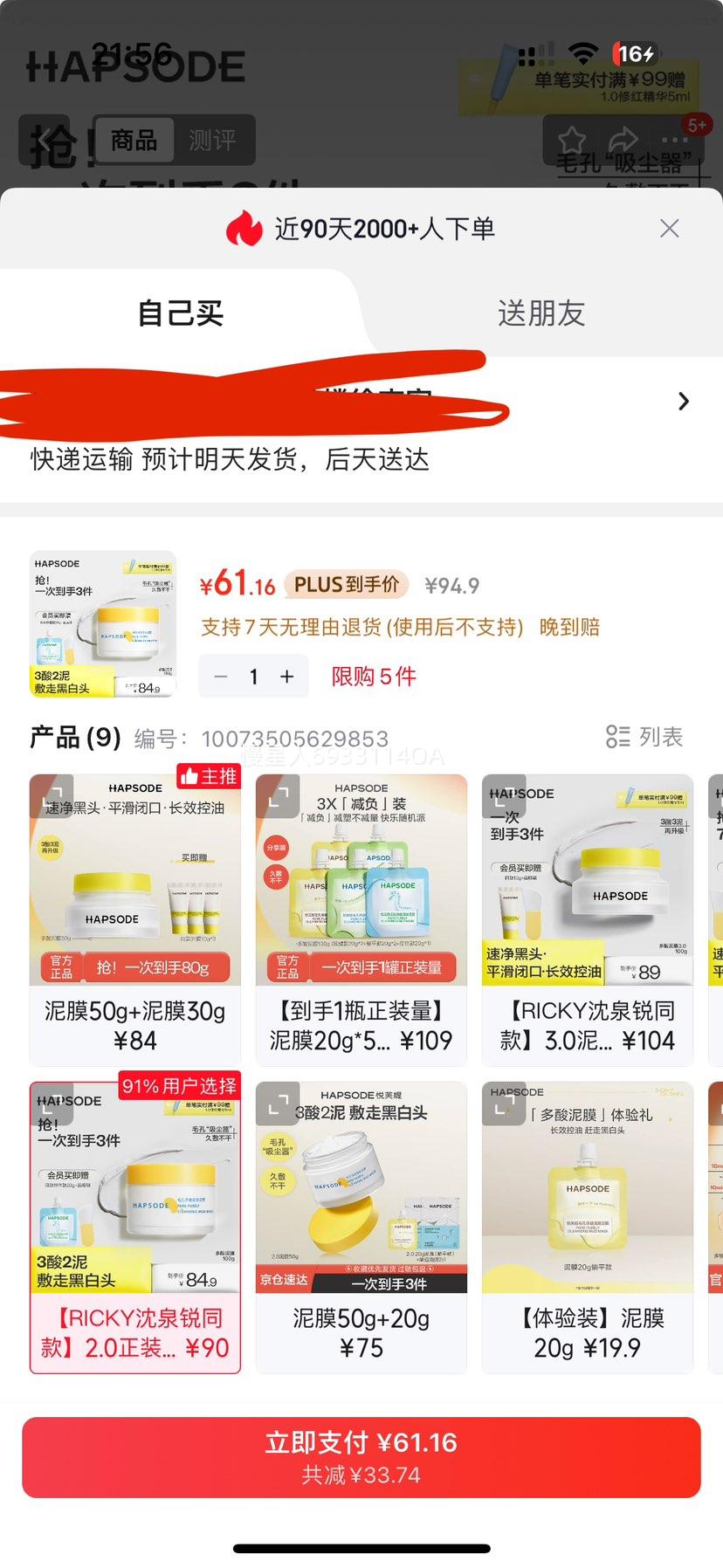 Hapsode/��ܽ�q ������Ĥ ���ë�����ȥ��ͷ 100g�Ż�֤��