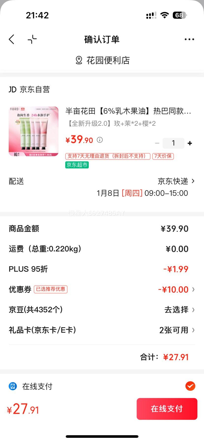 ��Ķ���� 6%��ľ���ͻ���˪ �Ȱ�ͬ�� ��ʪ���� 30g*5 ��ЯС֧�Ż�֤��