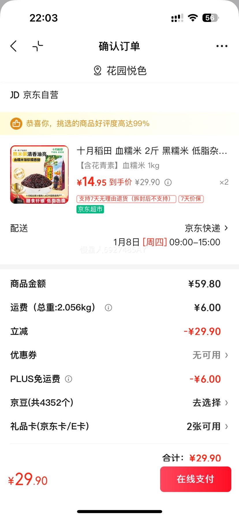 SHIYUEDAOTIAN ʮ�µ��� �峣ѪŴ�� ������� 1kg�Ż�֤��