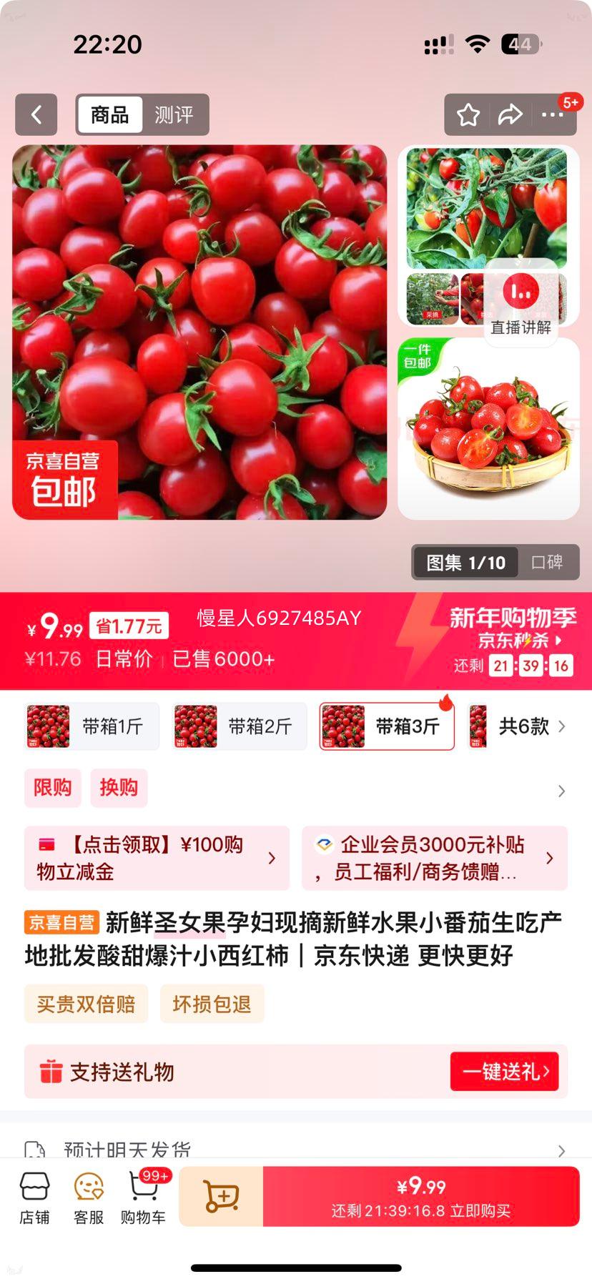 ����ʥŮ�� С���� ���Բ���ֱ�� ����֭ ����3���Ż�֤��