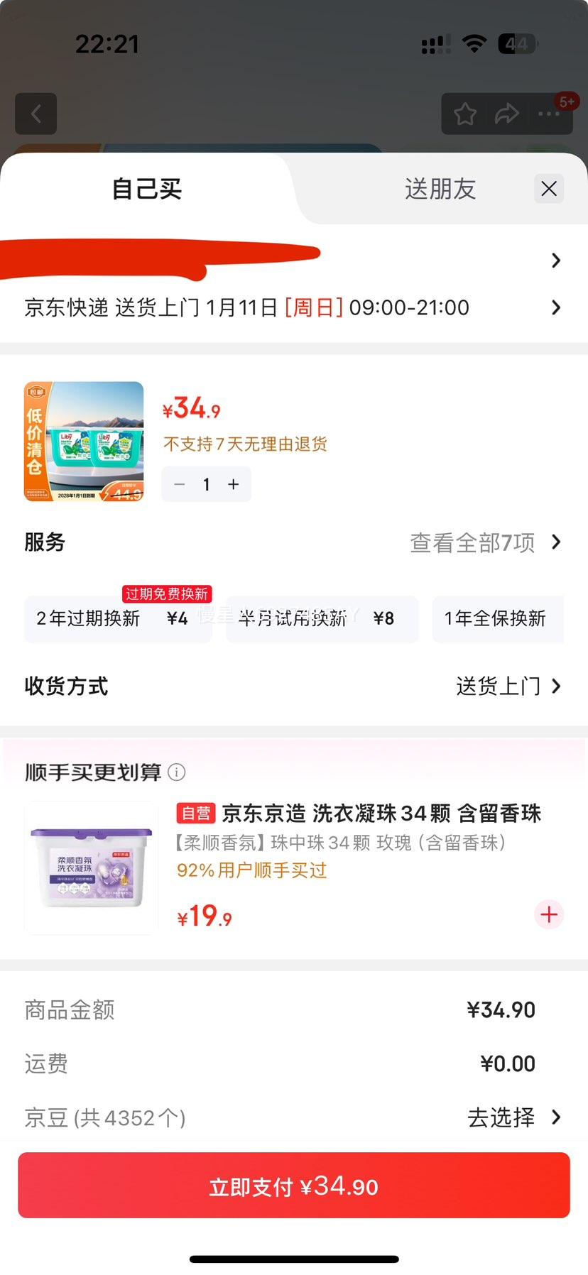 ����Ũ������8����ϴ������52��*2 ��������Ż�֤��