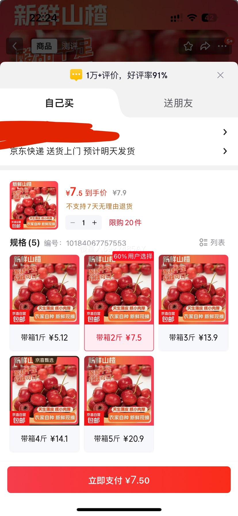 ɽ髹��ʹ� ������ժ ���ع�԰ֱ�� ����2�� ����2�� ����θ�Ż�֤��