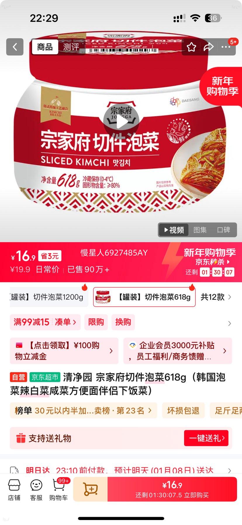 �徻԰ �ڼҸ��м��ݲ� 618g �������ײ��̲� �·��� ����������Ż�֤��