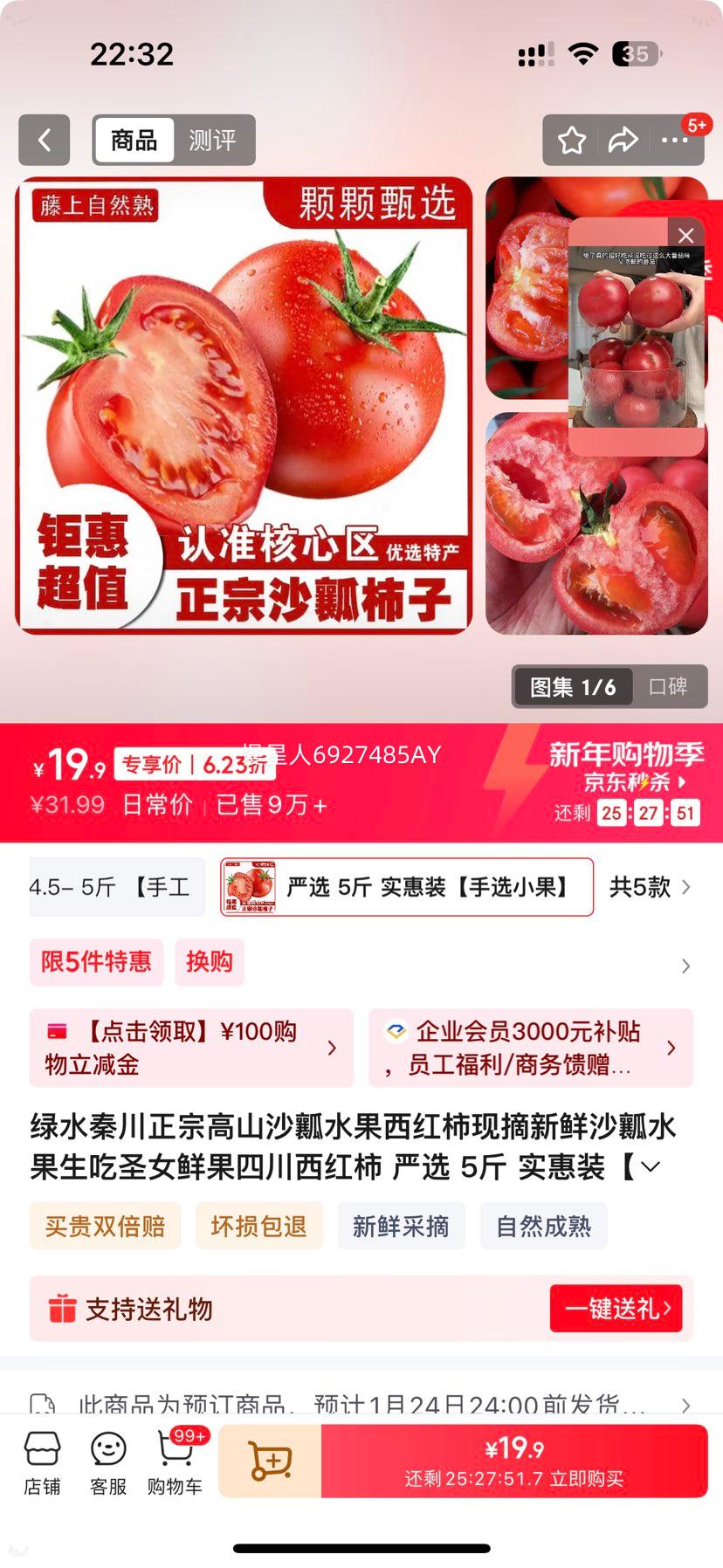 ��ˮ�ش� ��ɽɳȿˮ�������� 5����С�� ����80g+ ����Լ4��+�Ż�֤��