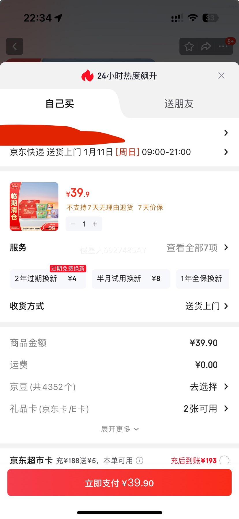 ���� ϴ���������װ 320��*2+180��*2+24��*5 ��������Ż�֤��