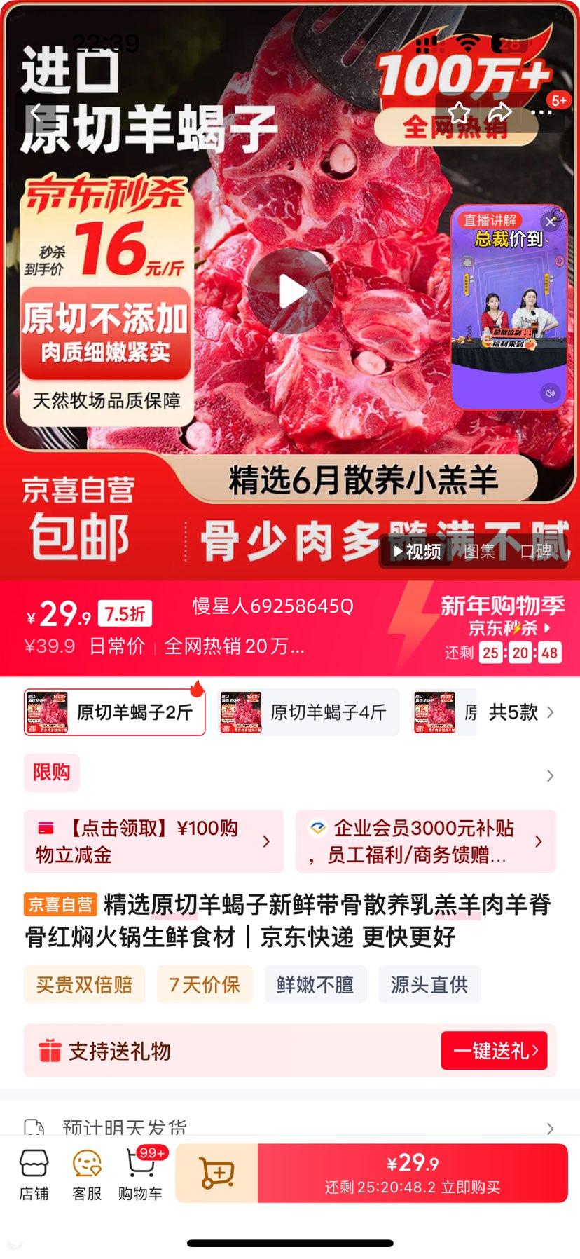 ��ѡԭ����Ы�����ʴ���ɢ����������򼹹Ǻ��˻������ʳ�� ԭ����Ы��2��  
���: ԭ����Ы��2��  

���: ��ѡԭ����Ы�� ���ʴ���ɢ��������� �򼹹Ǻ��˻������ʳ�� 2���Ż�֤��