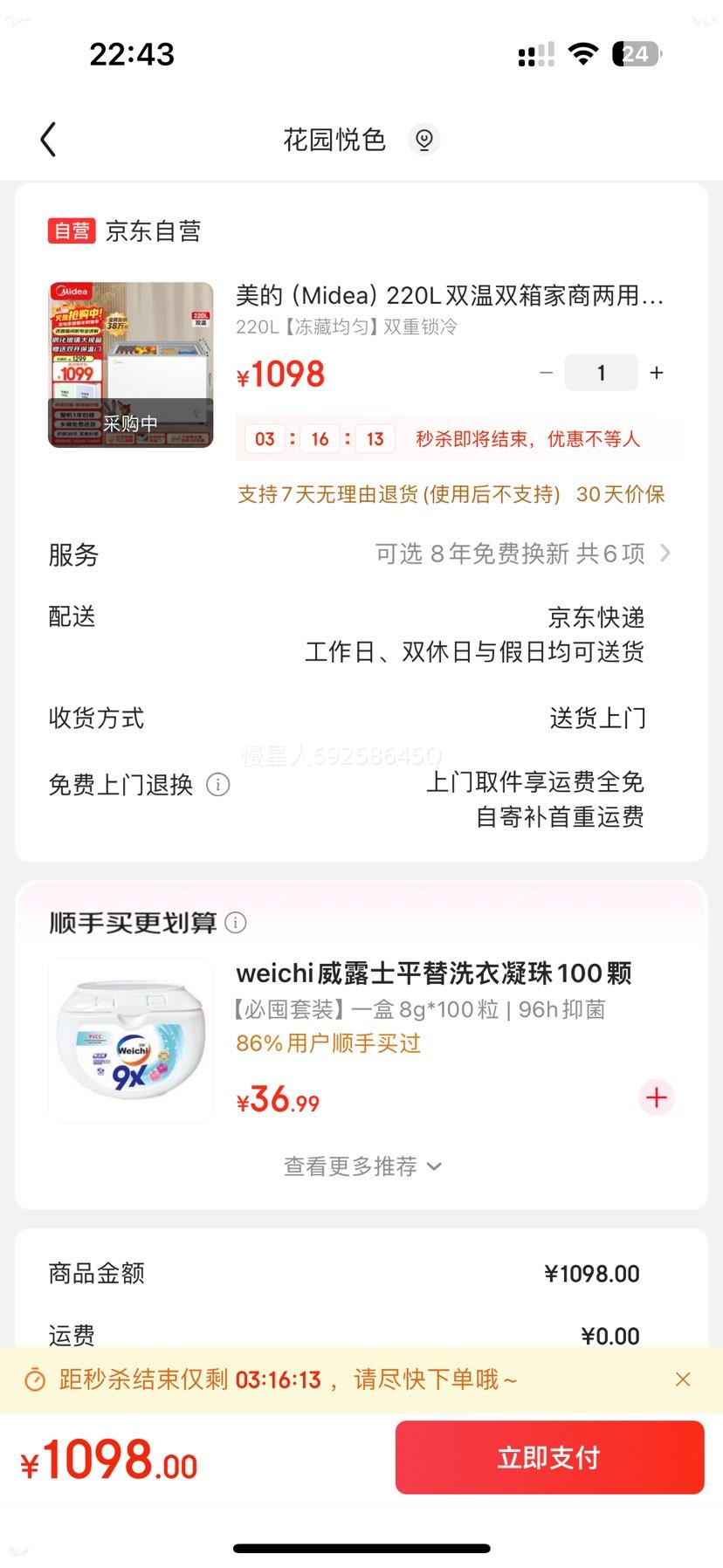 ���� 220L˫��˫����� BCD-220VM(E) �������ò���������䶳��ʽ�����Ż�֤��