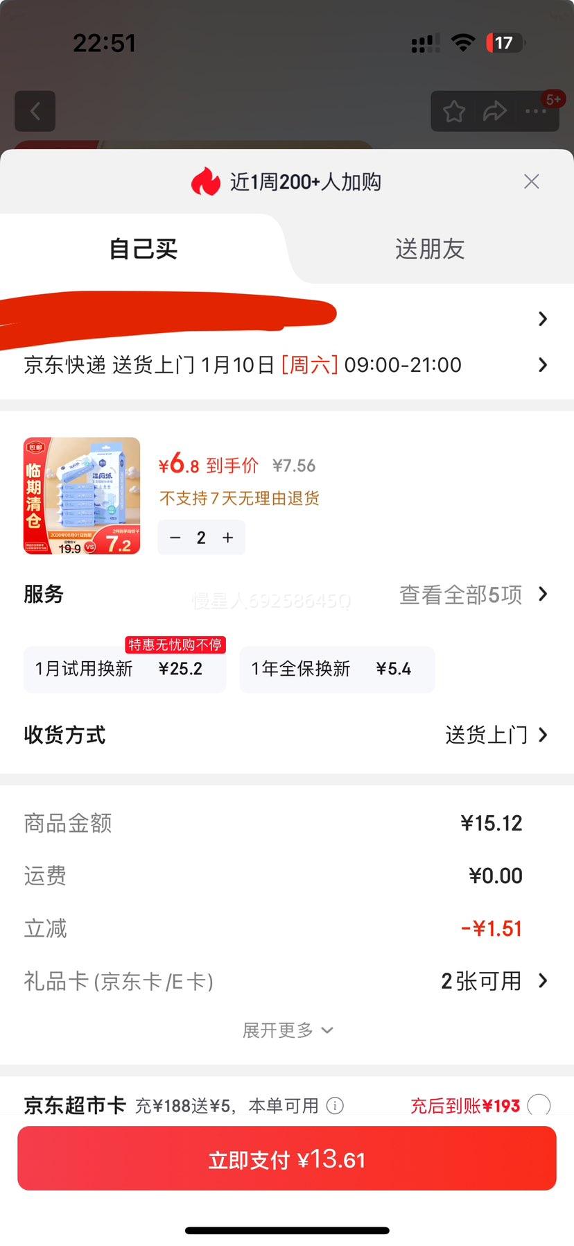 ���� ����ʽʪ��ֽ 7��*8�� ˽����ƨƨʪֽ�� ��Яװ ��������Ż�֤��