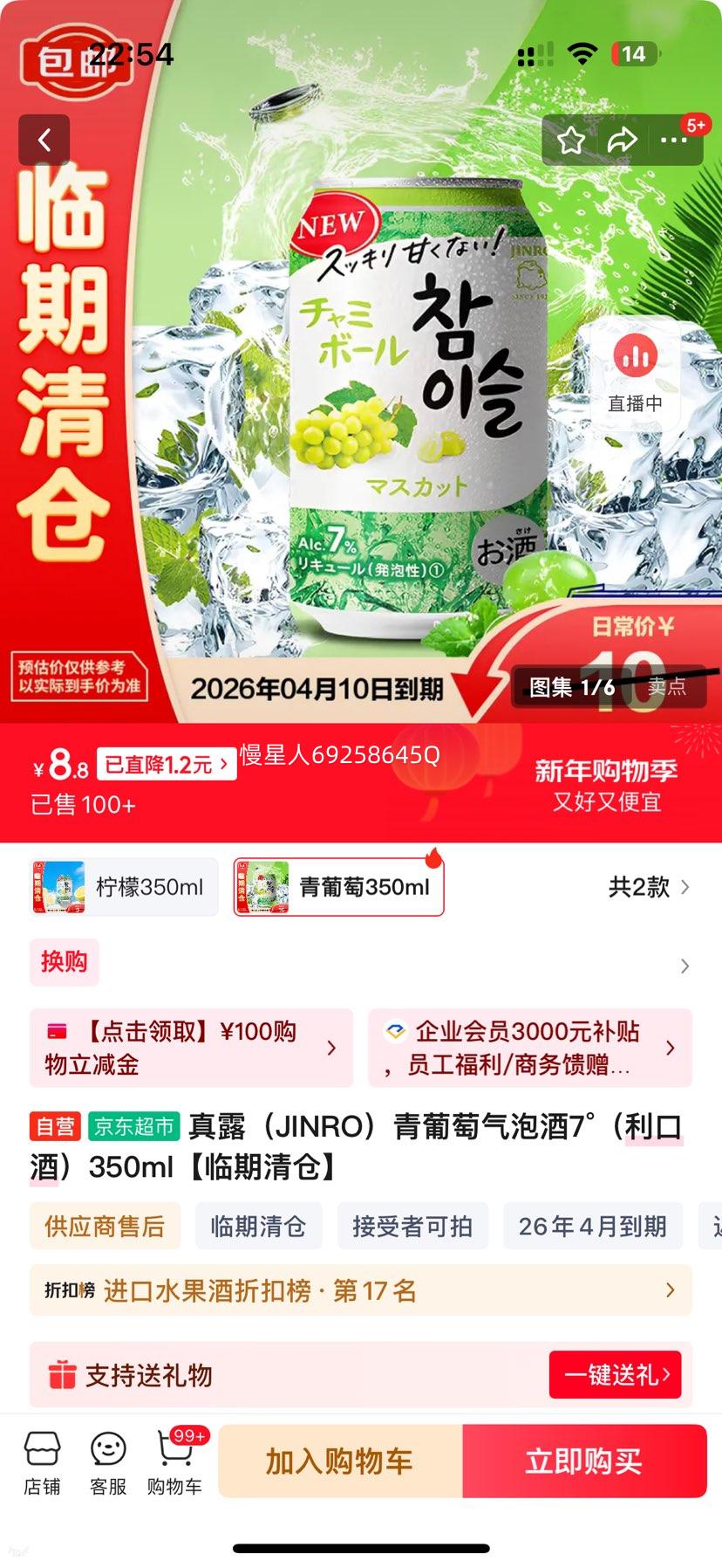 ��¶ ���������ݾ� 7�� 350ml ��������Ż�֤��