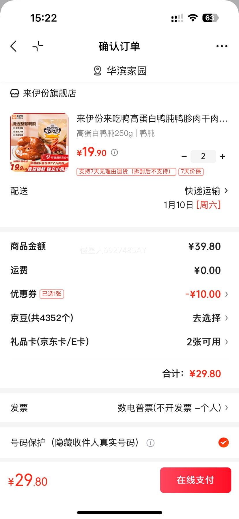 ������ �ߵ���Ѽ�� Ѽ����� 250g ������װ ±ζ�¾Ʋ�ҹ����ʳ�Ż�֤��