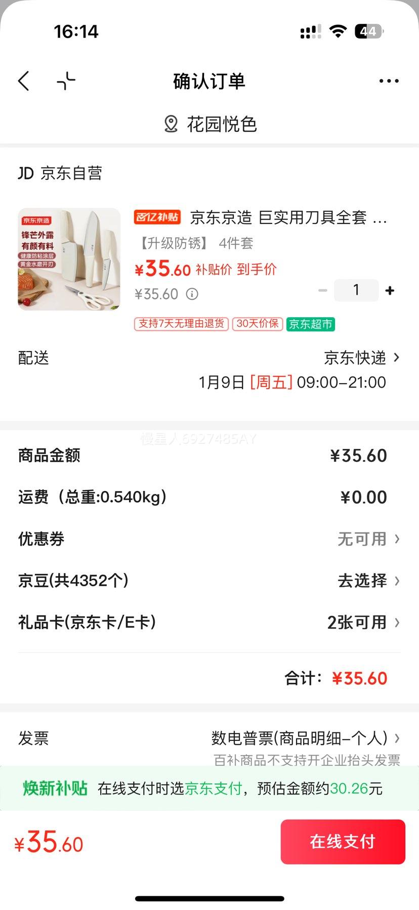 �������� �˵���װ ��������ˮ�����в˰� 4�����Ż�֤��