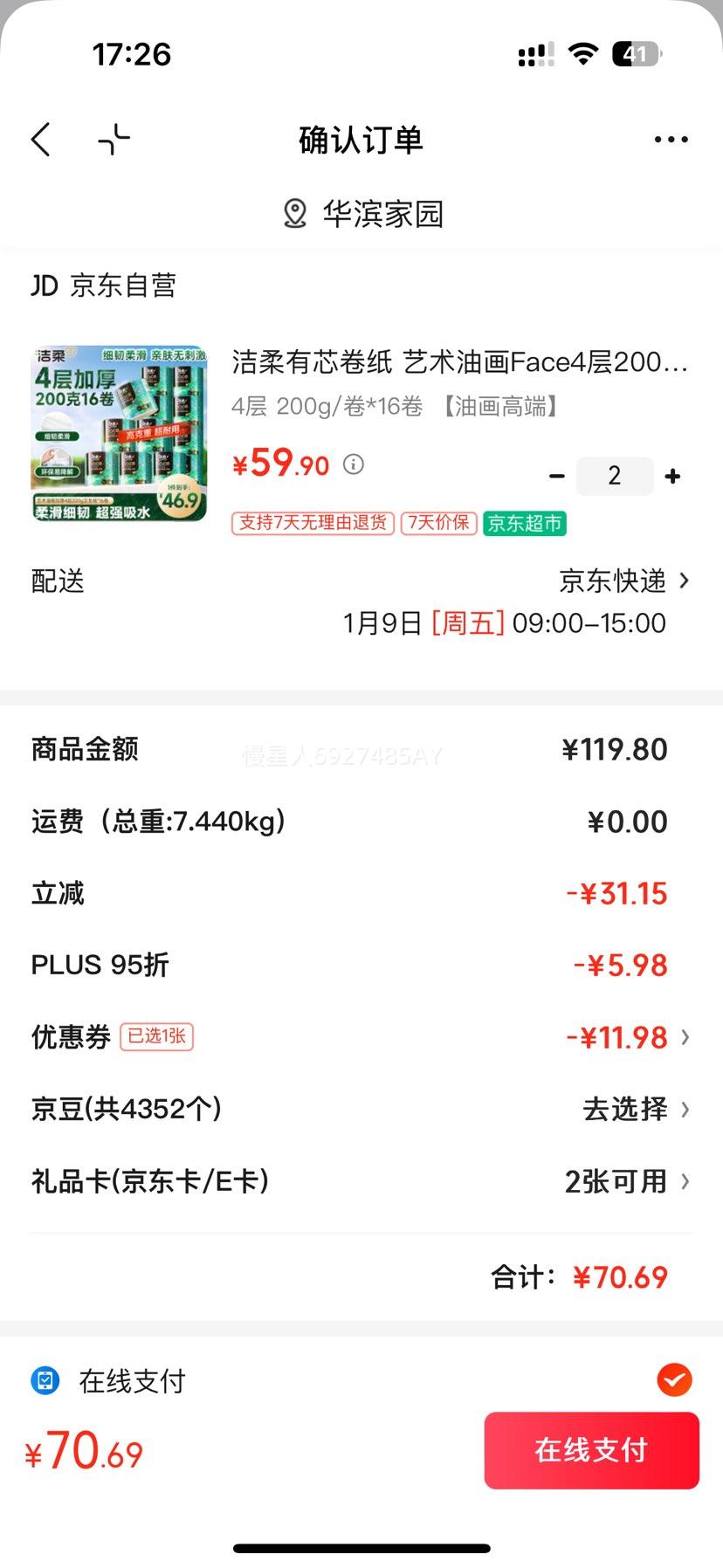 ���� ��о��ֽ �����ͻ�Face4��200��*16�� ��������ֽ��Ͳֽ�����Ż�֤��