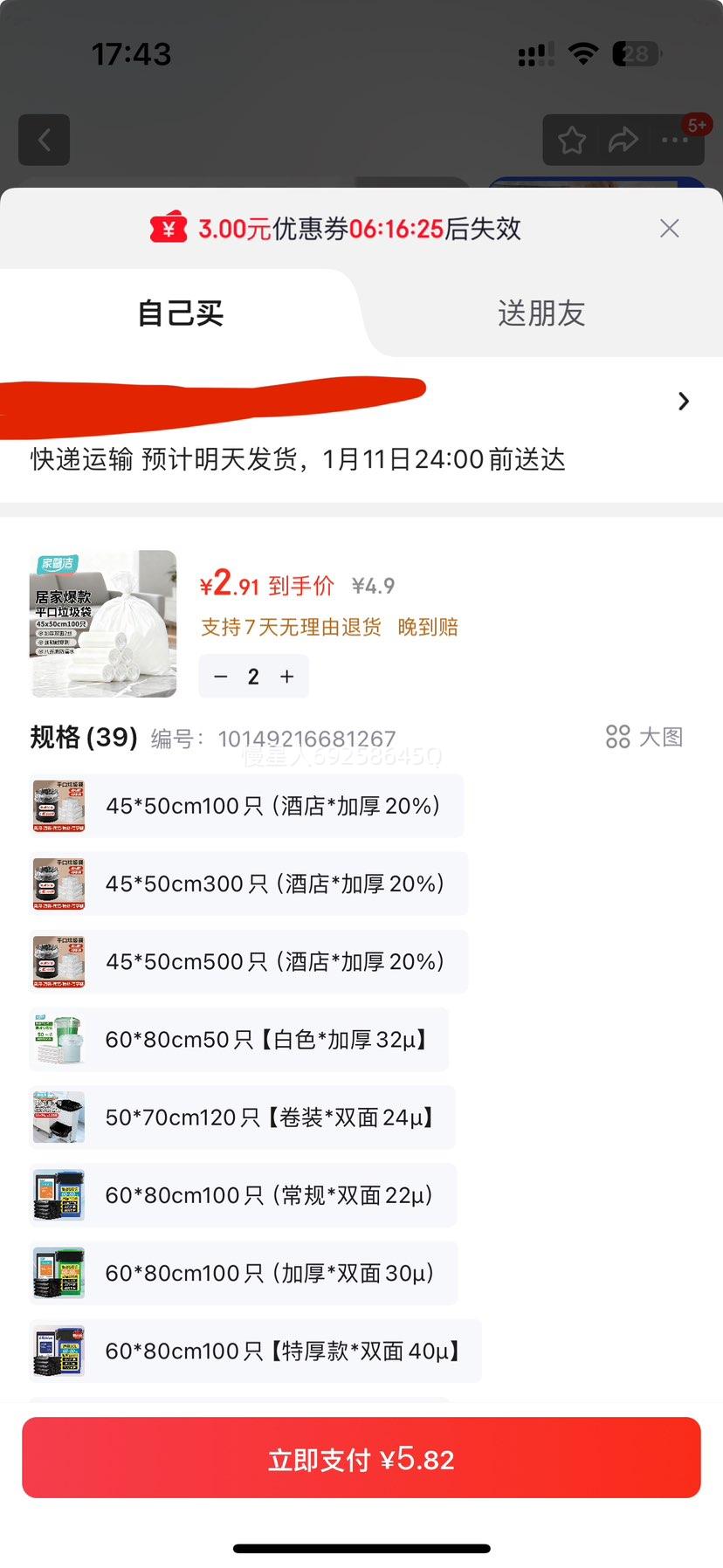 ��ܰ�� ƽ����ҵ������ �Ӻ�Ӵ�� ��ɫ���þƵ��ش����ϴ� 45*50cm 100ֻ 20��˫��Ӻ��Ż�֤��