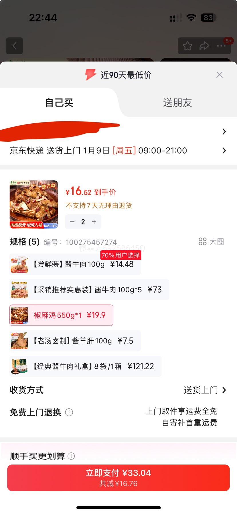 ����˳ ���鼦 550g ��ֻ��˺ ������ʳ �������� ±����ʳ �ز����ֺ��Ż�֤��