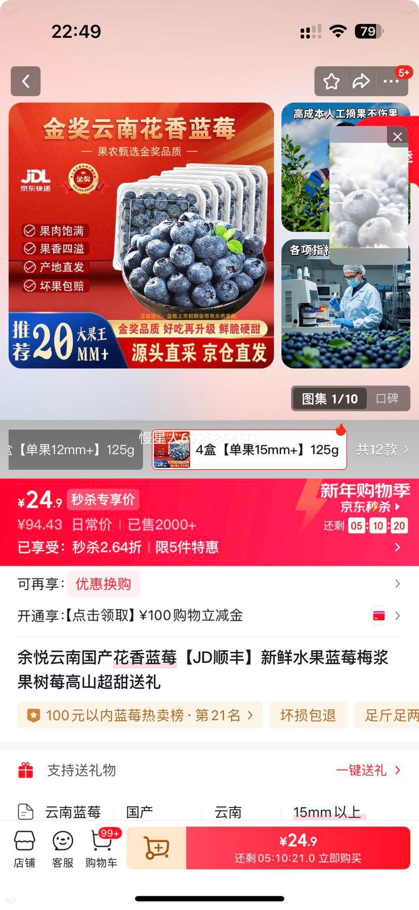 ���� ���Ϲ���������ݮ 4�� 125g/�У���100g������15mm+ ��ɽ���������Ż�֤��