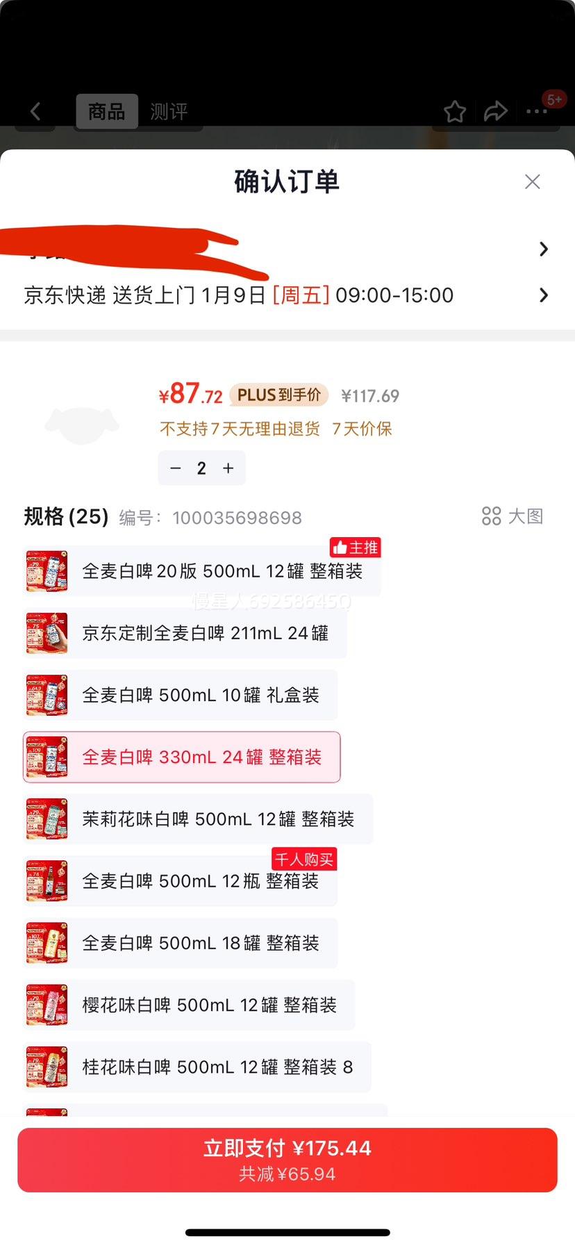 �ൺơ�� ȫ���ơ ԭ��֭Ũ��11��P 330ml*24�� ����װ�Ż�֤��