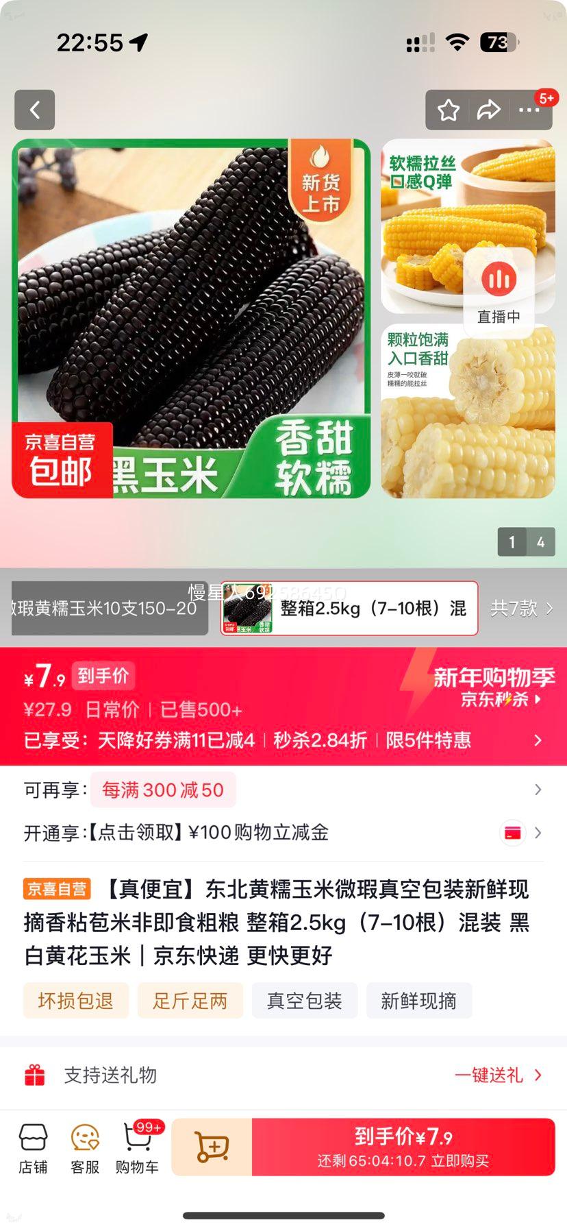 ������Ŵ���� ΢���հ�װ ������ժ ��ճ���� �Ǽ�ʳ���� ����2.5kg��7-10������װ �ڰ׻ƻ������Ż�֤��