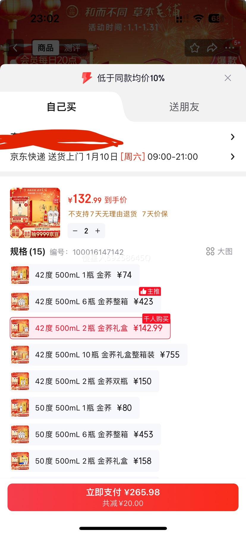 ���� ë�̽������� 42�� ������ 500ml 2ƿ�Ż�֤��