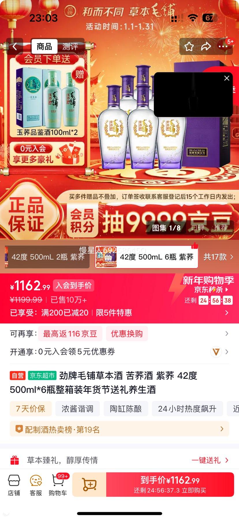 ���� ë�̲ݱ��� ����� ���� 42�� 500ml*6ƿ����װ ����������������Ż�֤��