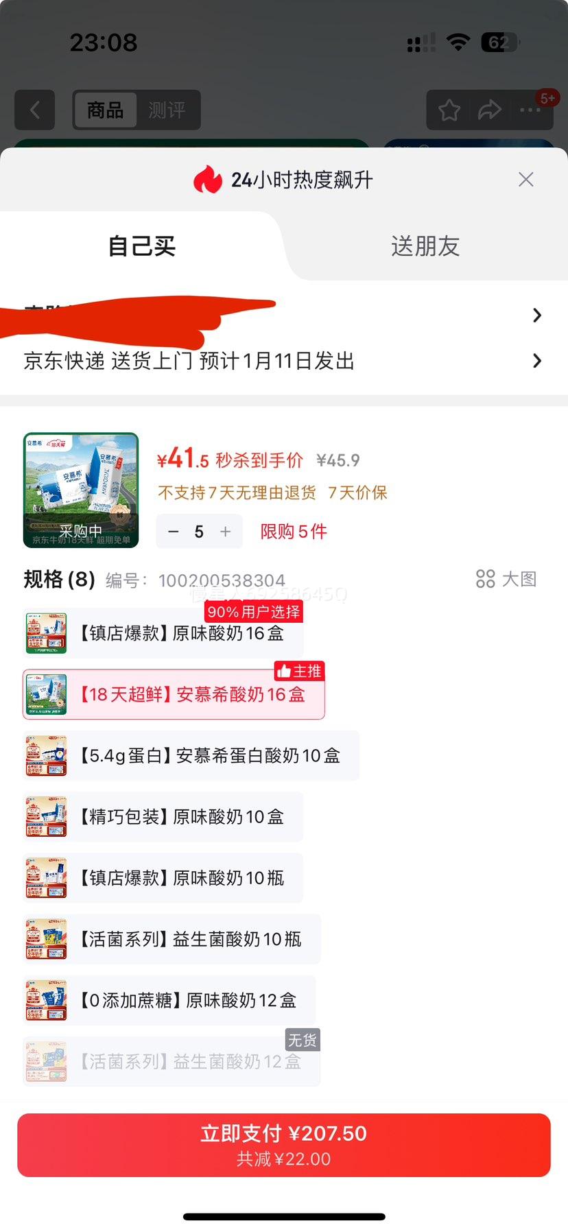 ��Ľϣ ϣ������ ������ ��ζ������ 205g ԭζ 16�� 3.1g�������Ż�֤��