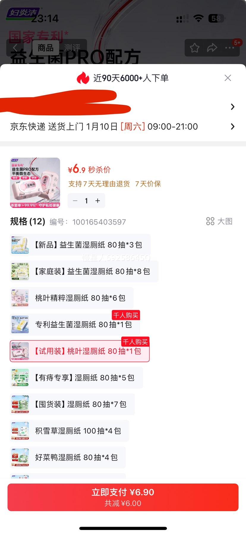 ���׽� ��Ҷʪ��ֽ80�� ����������ƽ���Ⱥˮ�������ྻ˽��ʪֽ�������Ż�֤��