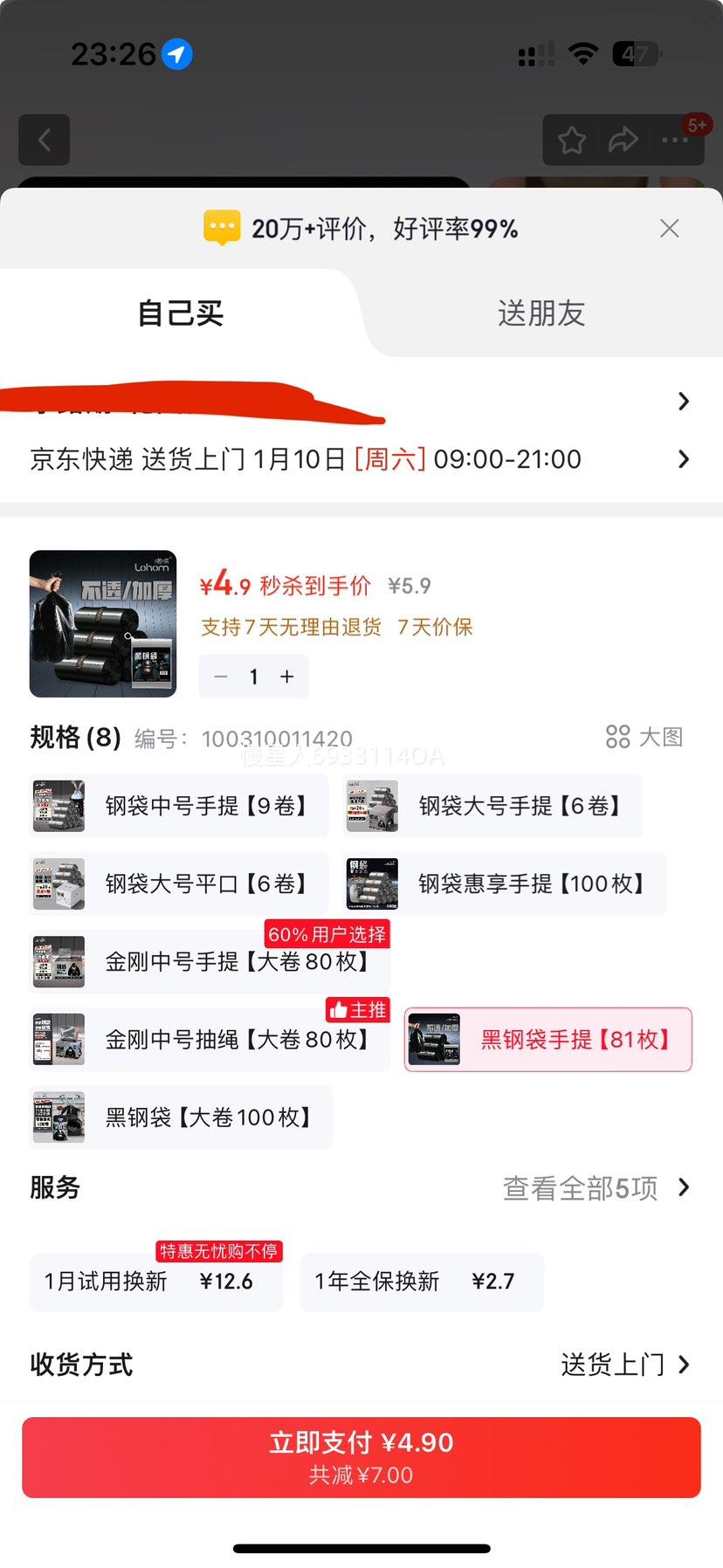 ���� ���������� ��ɫ 45*60cm 81ö 1˿ ���ð칫�����Ż�֤��