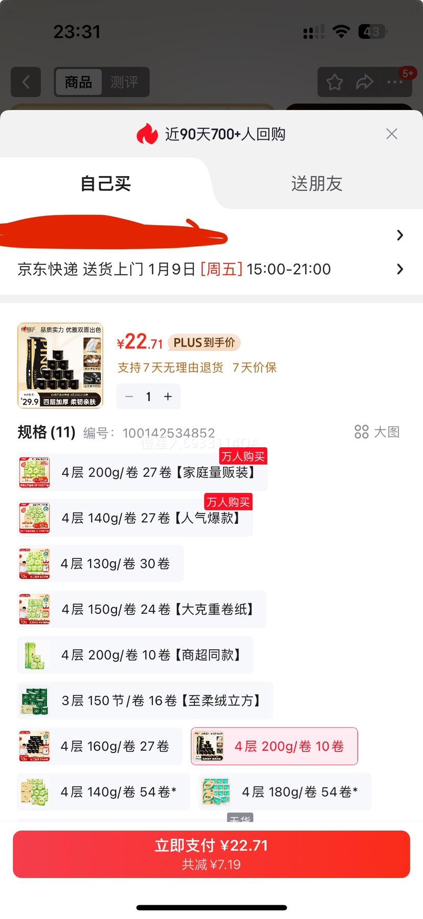 ����ӡ Ʒŵ��ֽ����ֽ 4��200��*10�� ˮ����ѹ����Ͳֽ���Ż�֤��