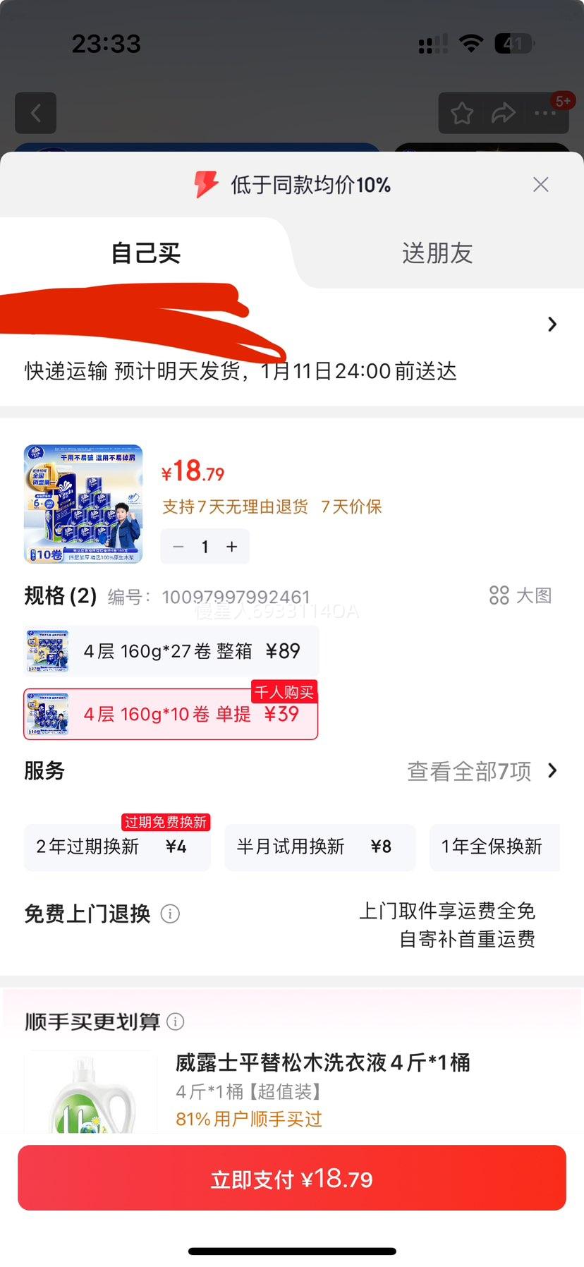 ά�� ��ɫ������о��ֽ 4�� 160g*10�� ���� �����׷���ˮ�ɳ�ɢ�Ż�֤��