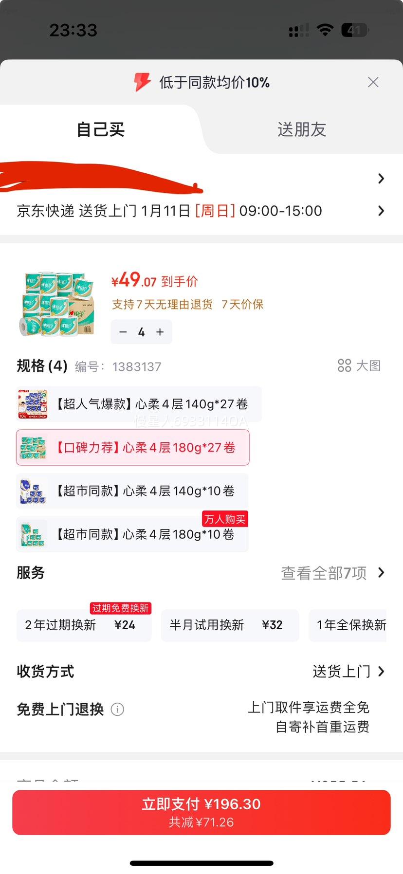 ����ӡ ����ϵ�� 180g ��о��ֽ 4�� 27���Ż�֤��