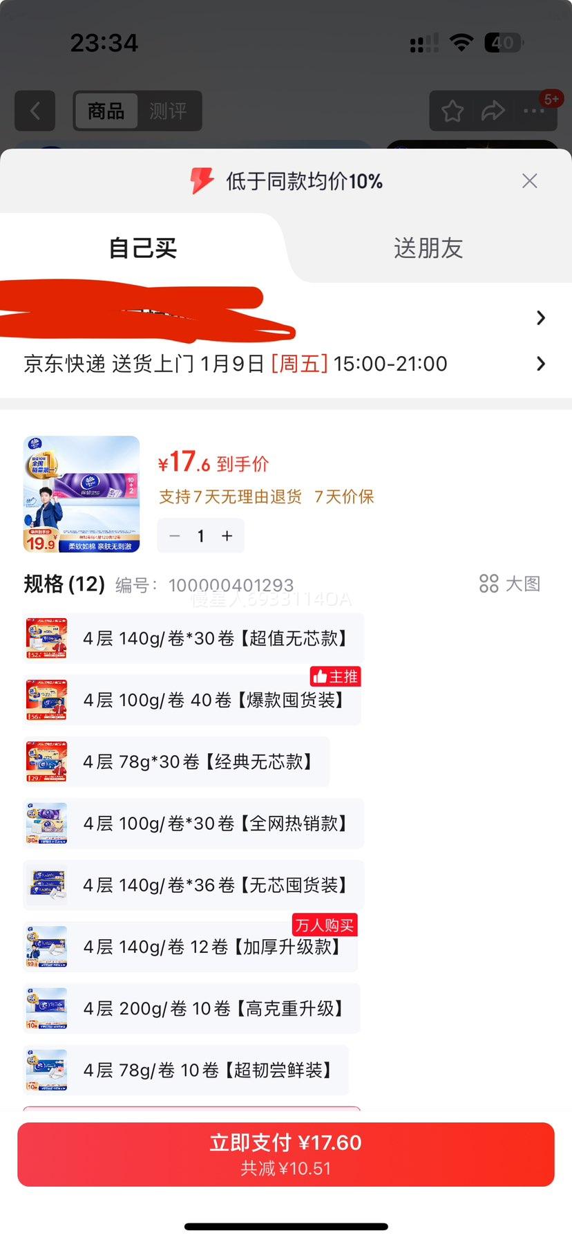 ά�� ��о��ֽ ����4��120��*12�� ���� ����ֽ��ֽ ֽ���Ż�֤��