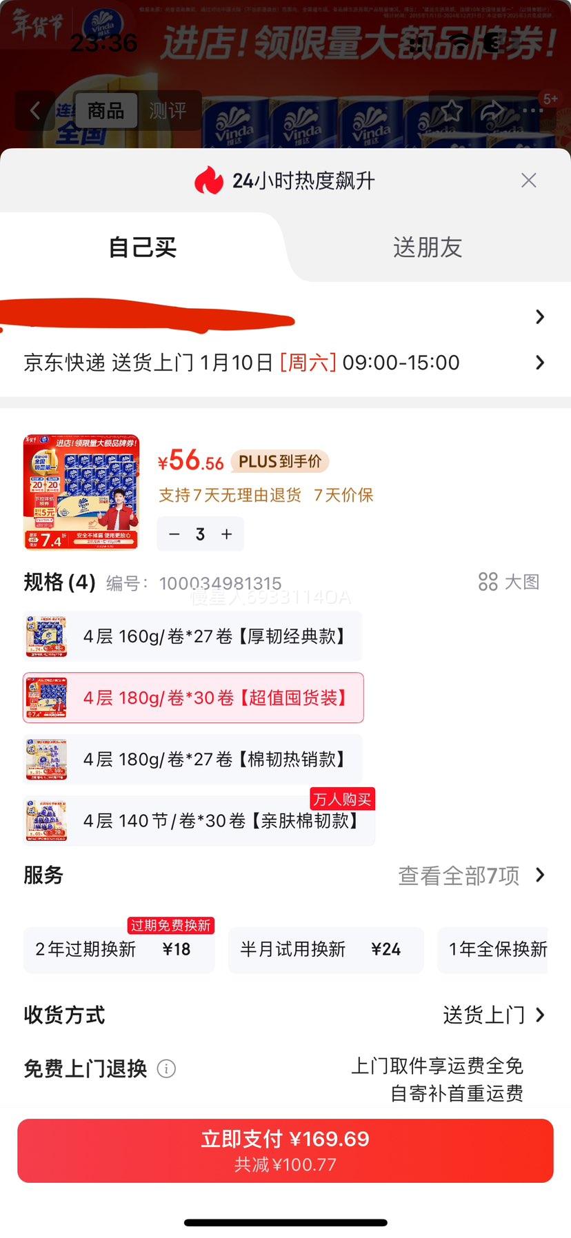 Vinda ά�� ��ɫ����180g ��о��ֽ 4�� 30���Ż�֤��