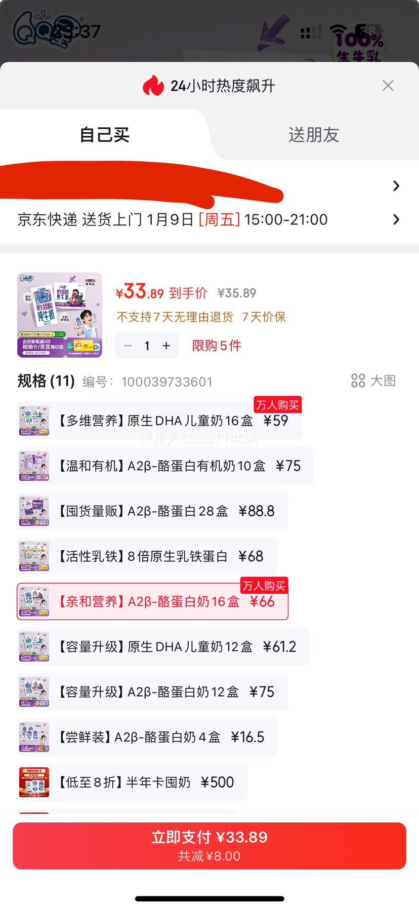 QQ�� ԭ��A2�� ����ש ��ţ�� 3.8g������ 16�� 125ml�Ż�֤��