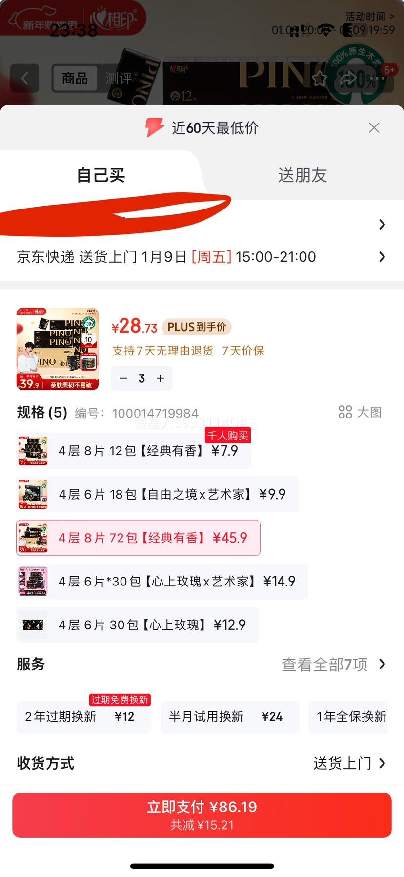 ����ӡ ������ͬ�� ����ֽƷŵ 4��8Ƭ*72�� �Ӻ��Яֽ�� ��ɫ�������Ż�֤��