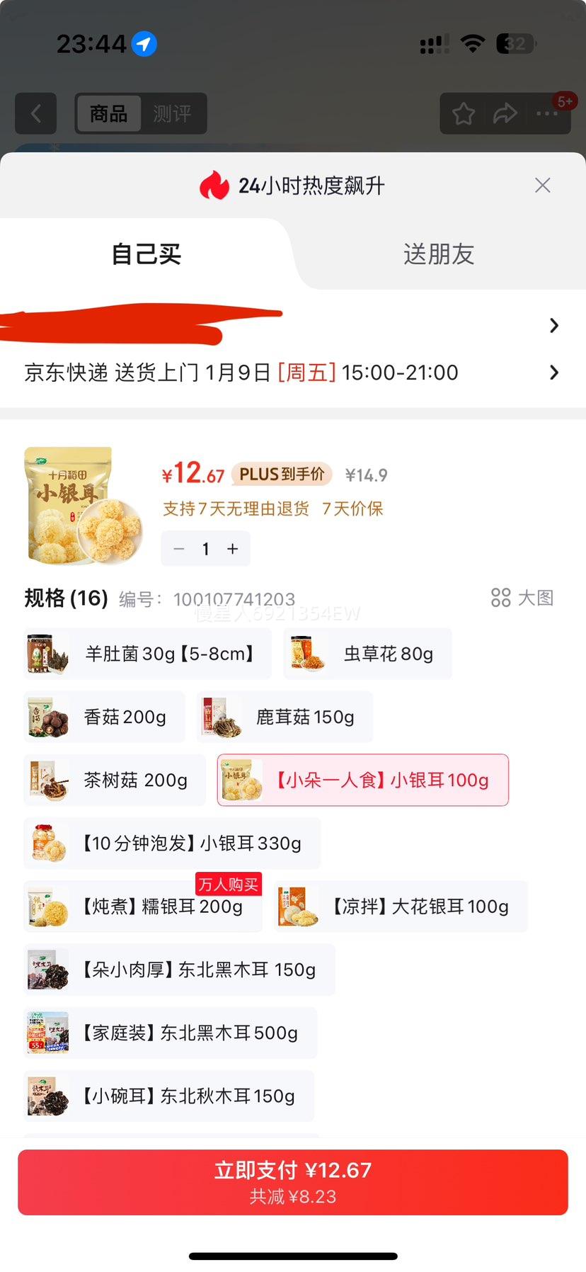 ʮ�µ��� С���� 100g �������Ӹ����� ������Ŵ�Ż�֤��