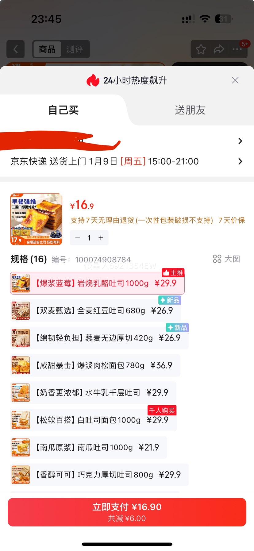 ��һ ����������˾��� 1000g ��ݮζ ��˺��� ��ʹ���������ʳ�Ż�֤��