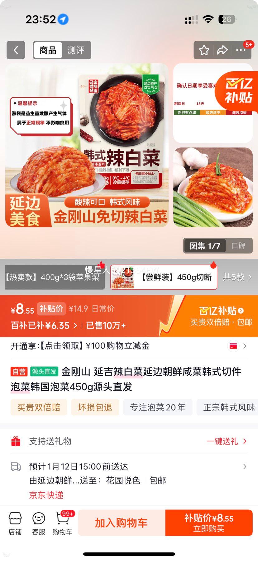 ���ɽ �Ӽ����ײ� �ӱ߳����̲� ��ʽ�м��ݲ� 450g Դͷֱ���Ż�֤��