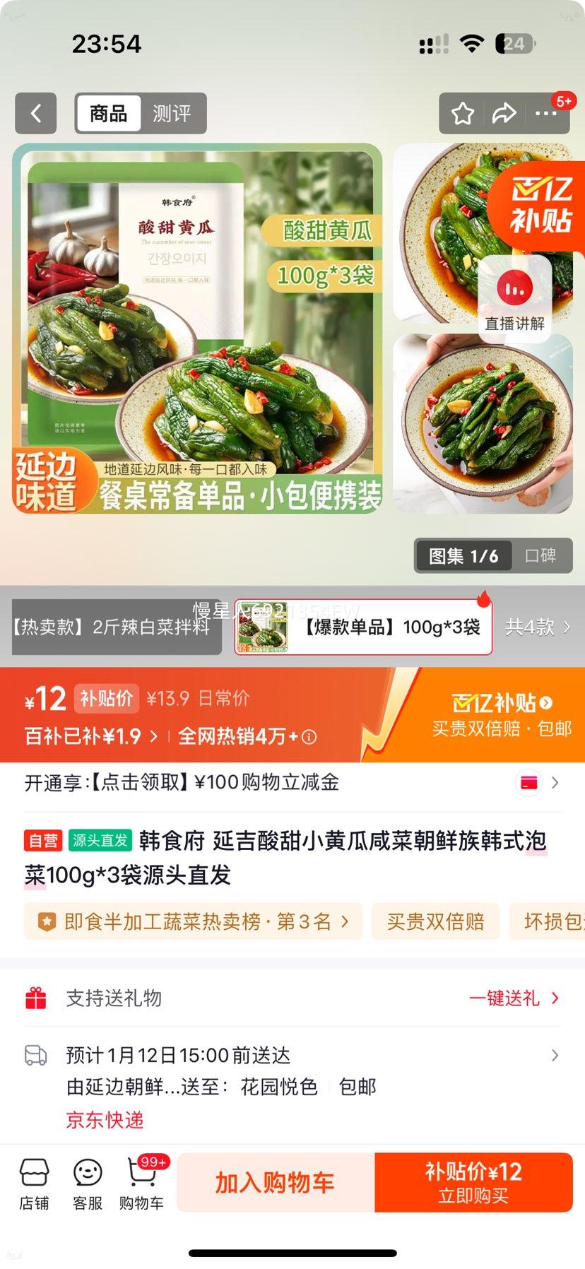 ��ʳ�� �Ӽ�����С�ƹ��̲� �����庫ʽ�ݲ� 100g*3�� Դͷֱ���Ż�֤��