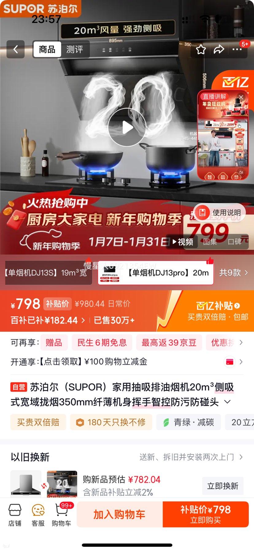 �ղ��� DJ13Pro ����ʽ���̻� 20m3����£�� �˱����� �����ǿ� ���۷���ͷ�Ż�֤��