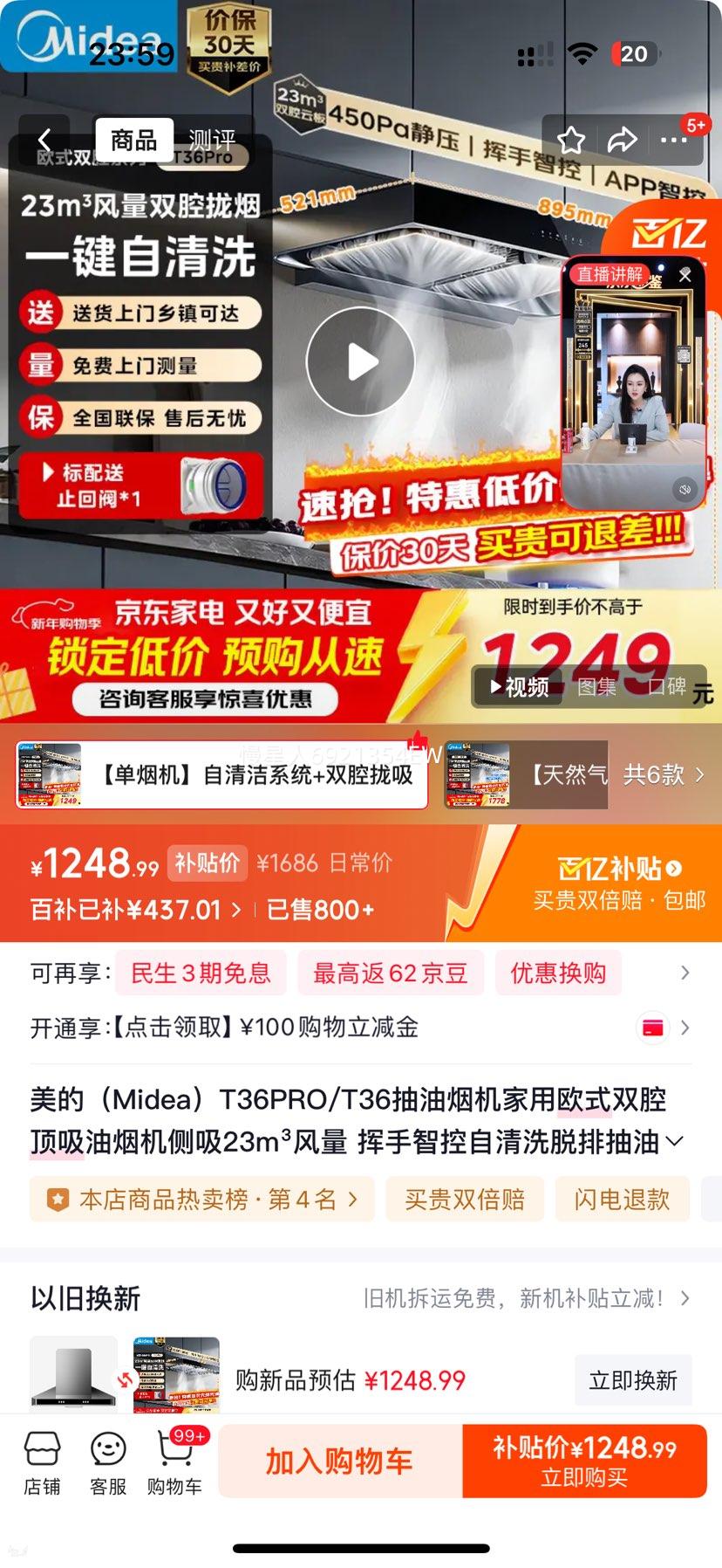 ���� T36PRO �����̻� ŷʽ˫ǻ���� 23m?���� �����ǿ� �����ϵͳ�Ż�֤��