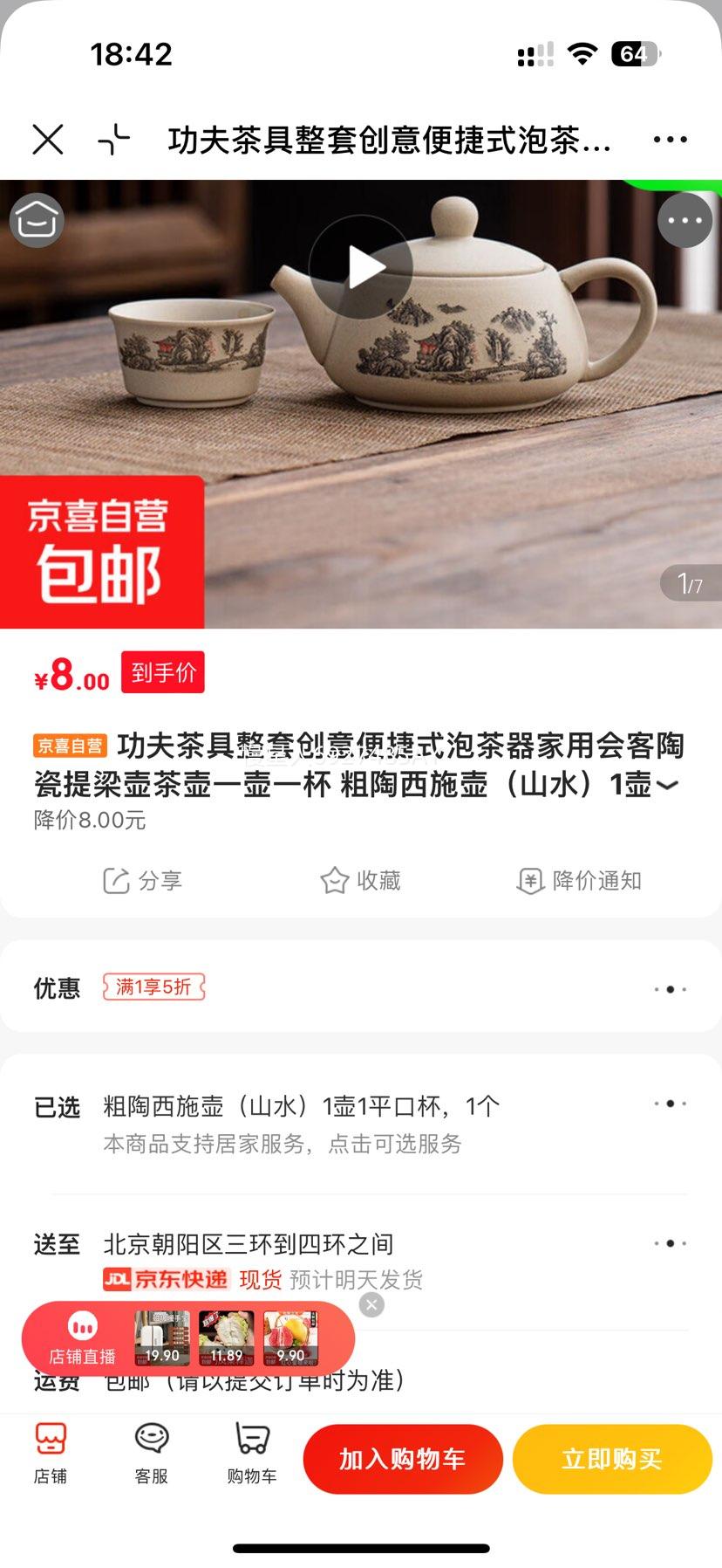 ���������״�����ʽ�ݲ��� ���û���մ������� ������ʩ����ɽˮ��1��1ƽ�ڱ��Ż�֤��