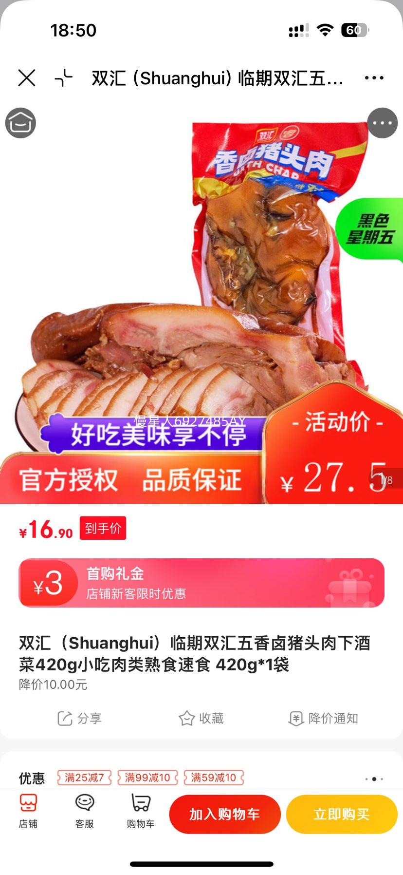 ˫�� ����±��ͷ�� �¾Ʋ� ��ʳ��ʳ 420g*1���Ż�֤��