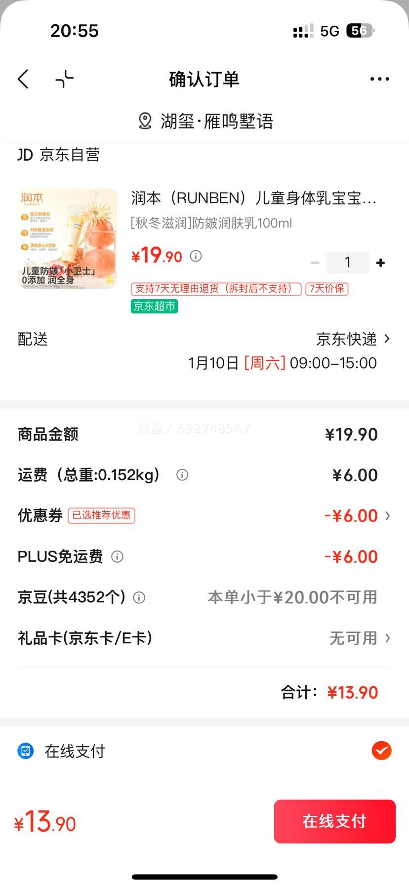 �� ��ͯ�����鱦�������Ӥ�׶�Ӥ����˪���屣ʪ�ﶬ����� 100ml�Ż�֤��