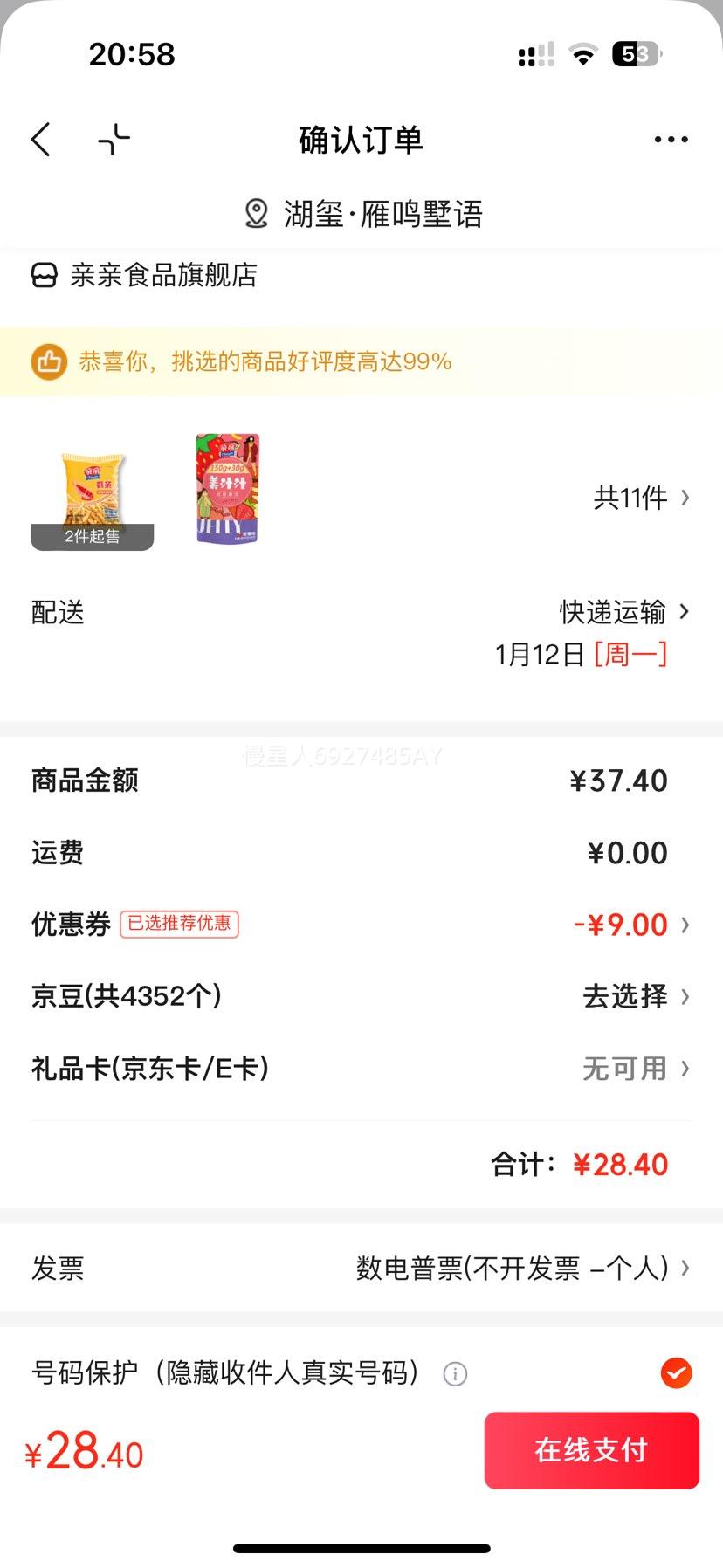 ���� Ϻ���տ�ζ�°汾 ��������ʳ Ϻ����Ƭ��ѡ ���ʳƷС�԰칫��ʳ�Ż�֤��