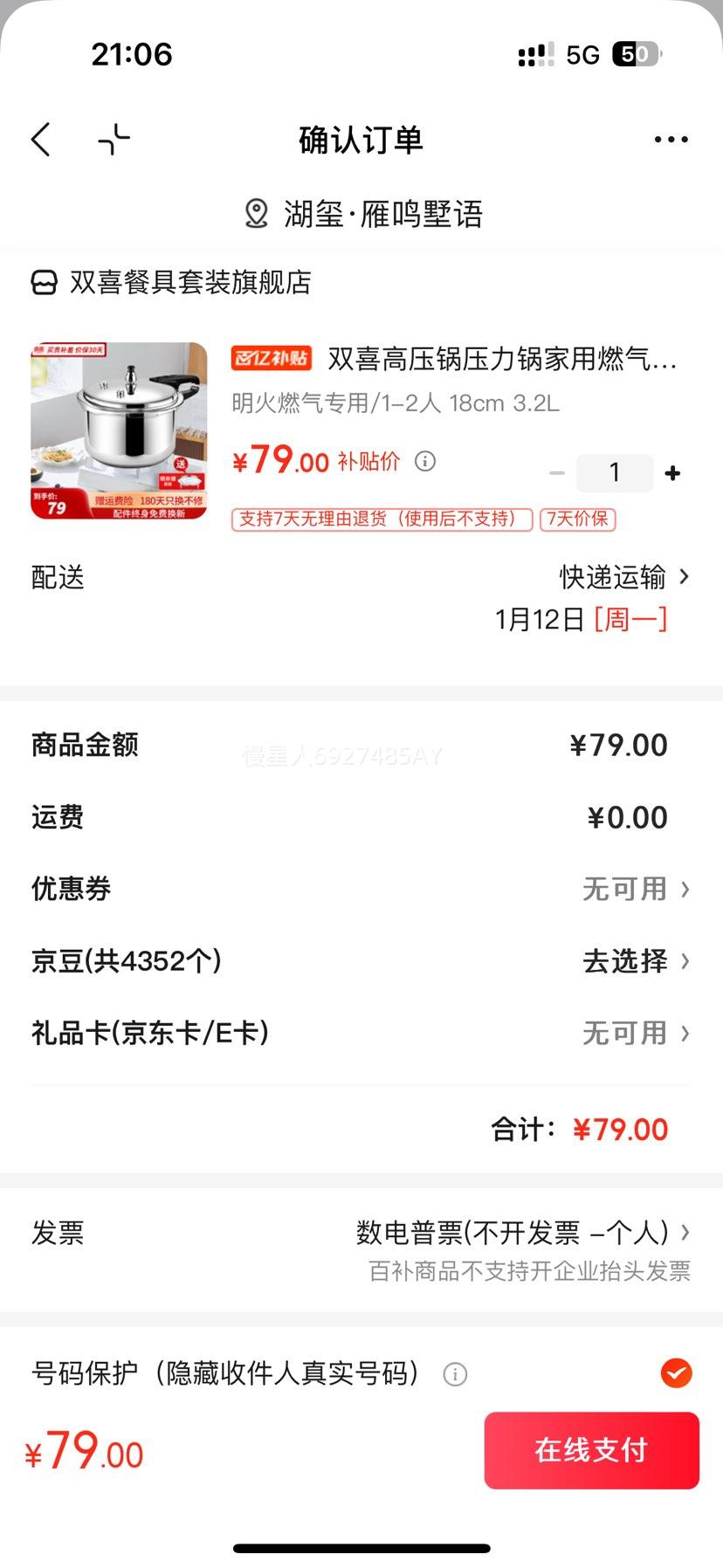 ˫ϲ ��ѹ�� ѹ���� 18cm 3.2L ����ȼ������¯ͨ�� �Ӻ���� ���� ����ר�� 1-2���Ż�֤��