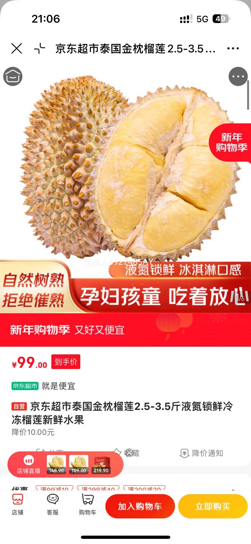 �������� ̩���������� 2.5-3.5�� Һ�������䶳 ����ˮ���Ż�֤��