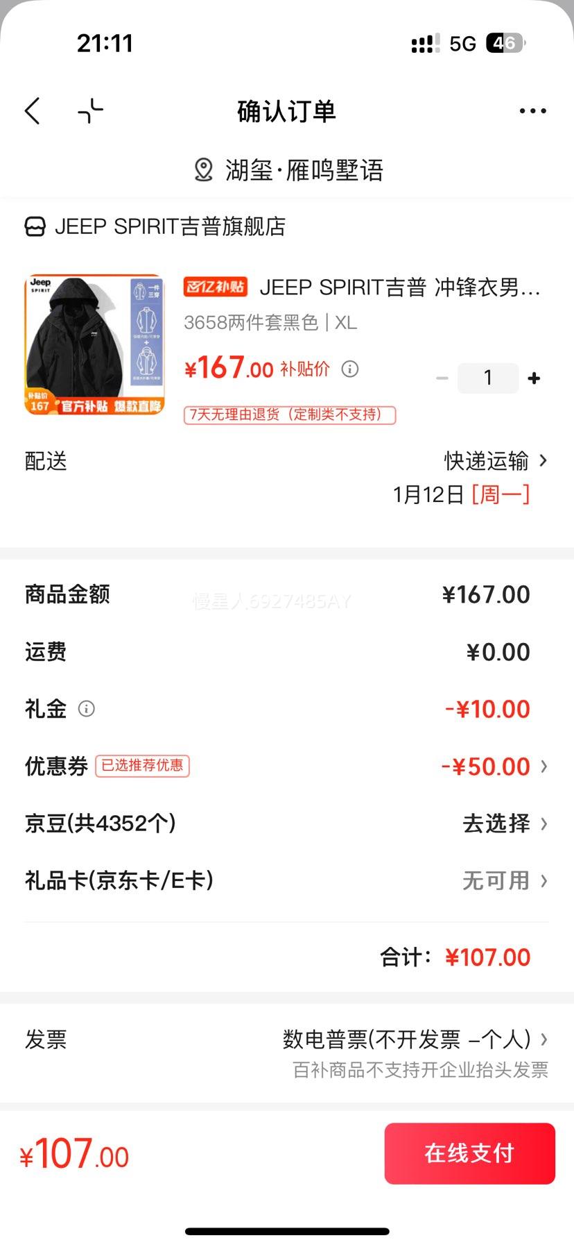 JEEP SPIRIT ���� ����� ����һ�����׼п����� �����޷� 3658 ��ɫ XL�Ż�֤��